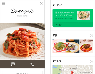 アカウントページ